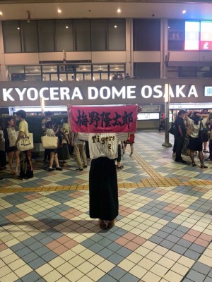 kiiiko